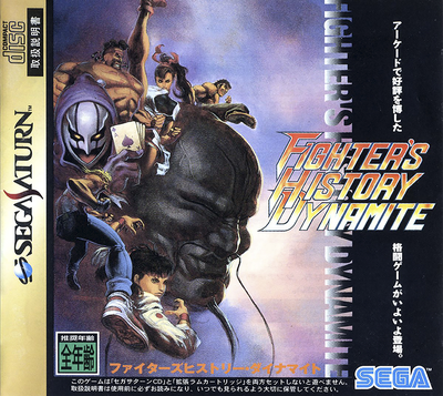 Fighter's history dynamite (japan)